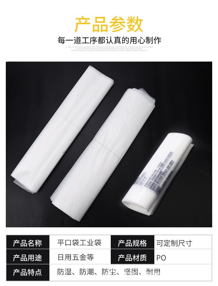 平口袋工业袋