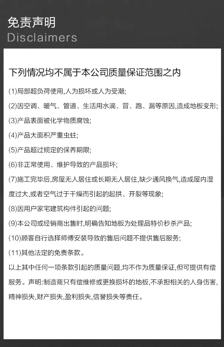 免责声明