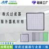 Filtro de Marco Galvanizado Personalizado de Fábrica de Guangdong Filtro para Sala de Servidores Filtro de Salida de Aire Se Puede Personalizar