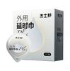 Jieshibang Sexta Série Completa de Lubrificantes Lubrificante Aquoso Zero Sensação Spray Corporal para Homens Atacado e Entrega