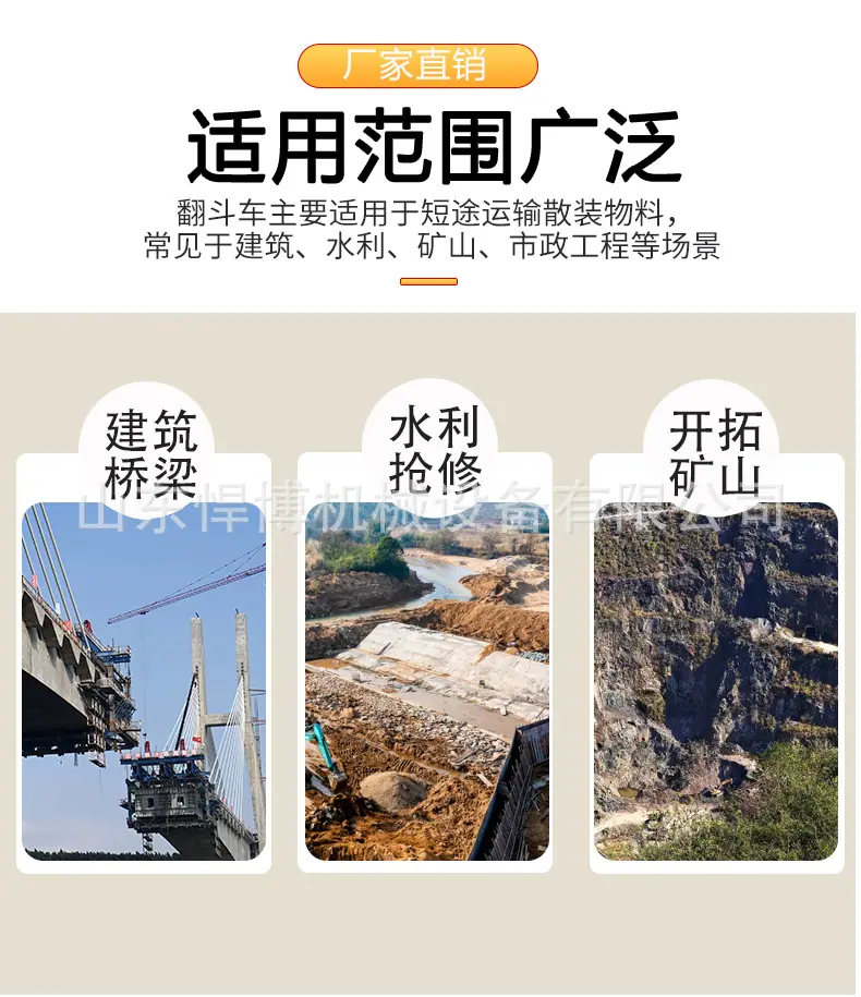 翻斗车详情_04.jpg