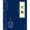 Clásicos Chinos al por Mayor: 127 Volúmenes del Clásico de Tres Caracteres, Shan Hai Jing, Huang Di Nei Jing, Compendio de Materia Médica, El Arte de la Guerra de Sun Tzu en Stock