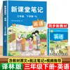 2026 Outono Novas Anotações de Sala de Aula para Alunos do Ensino Fundamental da Editora Educação Popular, Grades 1-6, Volumes Superior e Inferior, Chinês, Matemática, Inglês