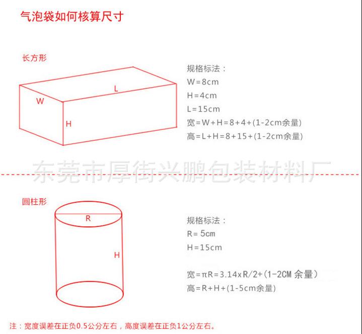 气泡袋说明