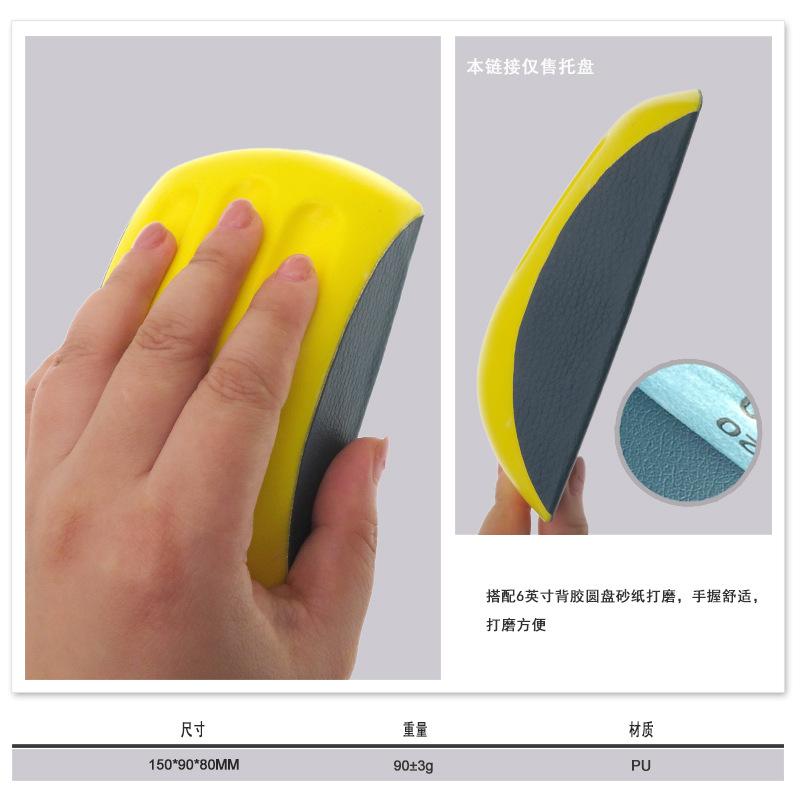 150X90X80MM鼠标手磨皮面托盘5