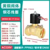 Válvula solenoide de grifo de agua doméstico normalmente cerrada, bobina, interruptor de control de válvula de agua, válvula de aire 220V 24V 12V 1/2 pulgada 3/4 pulgada