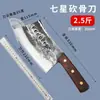 Cuchillo para Huesos Forjado a Mano Siete Estrellas, Picador de Huesos de Grado Comercial, Cuchillo Especial de Carnicero, Cuchillo Engrosado para Huesos de Vaca, Oveja y Cerdo