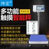 Kun Hong HTW-WE Plataforma Electrónica de Pesaje con Pantalla Táctil Multifunción para Impresión de Etiquetas, Báscula Inteligente con Puerto de Comunicación RS232 y Almacenamiento en Disco U