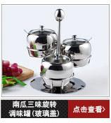 调味罐系列5_31