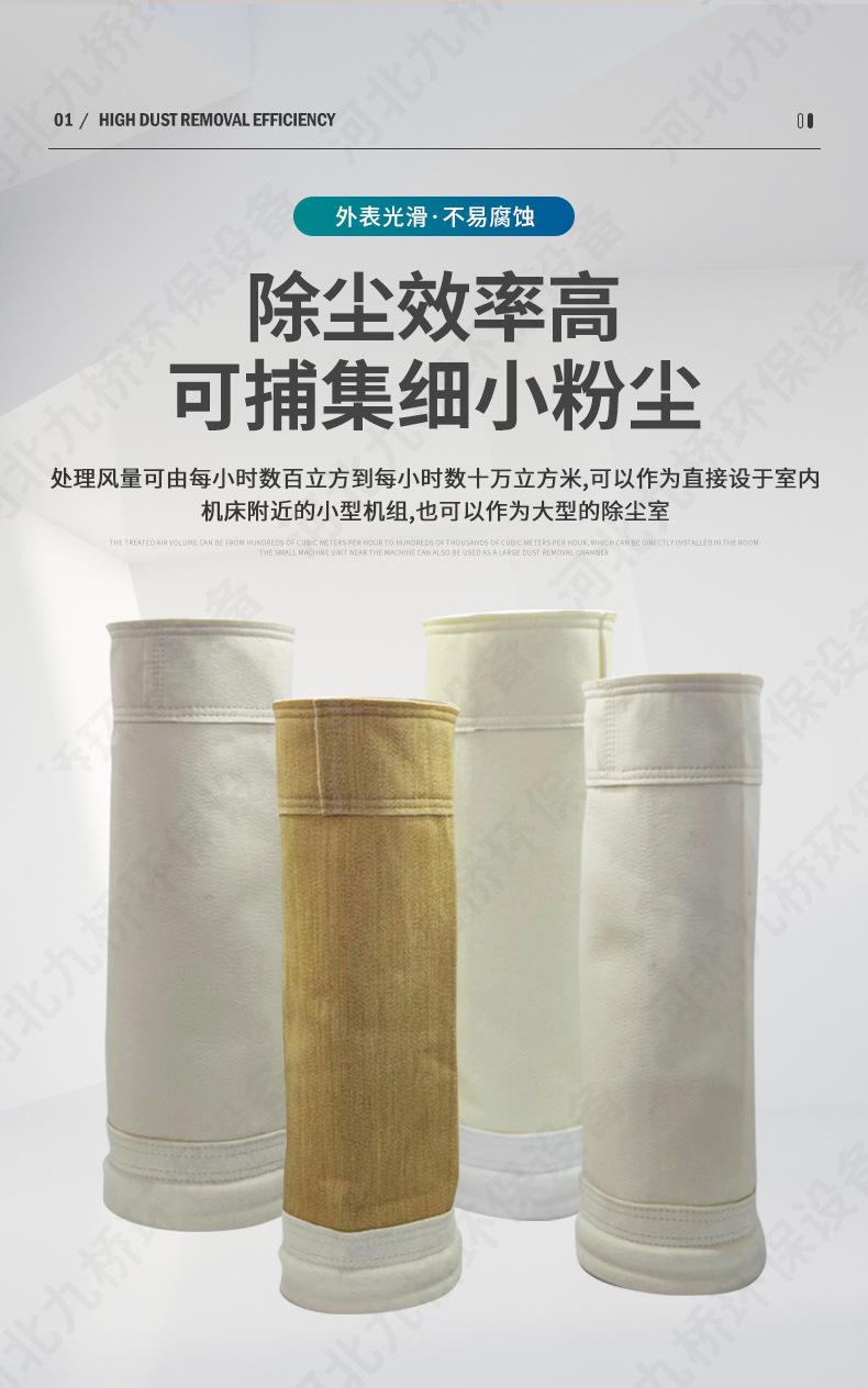 除尘布袋_05.jpg