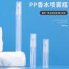 2ml 3ml 5ml Transparente Hebilla Paquete de Prueba Botella de Spray para Perfume Muestra Niebla Fina