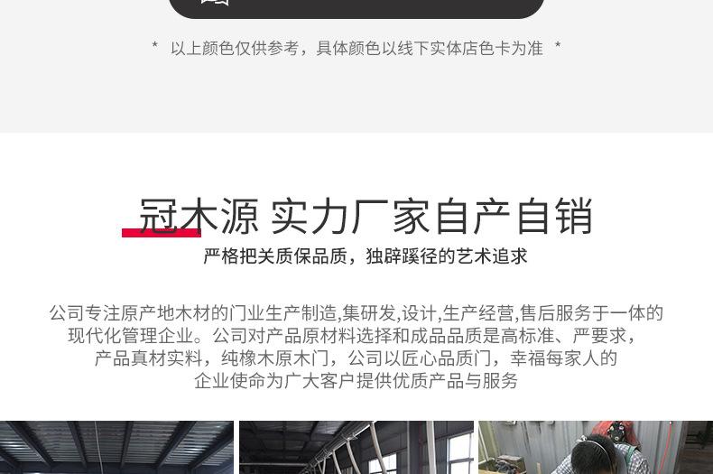 冠木源实木实力厂家