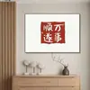 Pegatinas de Pared Autoadhesivas de Paz y Alegría Pinturas Decorativas para Restaurante Arte de Pared Decoración para Sala de Estar Habitación Dormitorio Pegatinas de Texto Papel Tapiz
