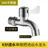 Acero Inoxidable 304 Grifo Conector de Grifo Extendido Núcleo de Cobre de 4 Puntos para Fregadero Doméstico Grifo de Apertura Rápida Venta al por Mayor