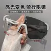 Óculos Esportivos Fotocromáticos para Ciclismo ao Ar Livre, Óculos de Sol com Proteção Solar, Atacado Transfronteiriço, Óculos de Sol Anti-UV Masculino e Feminino