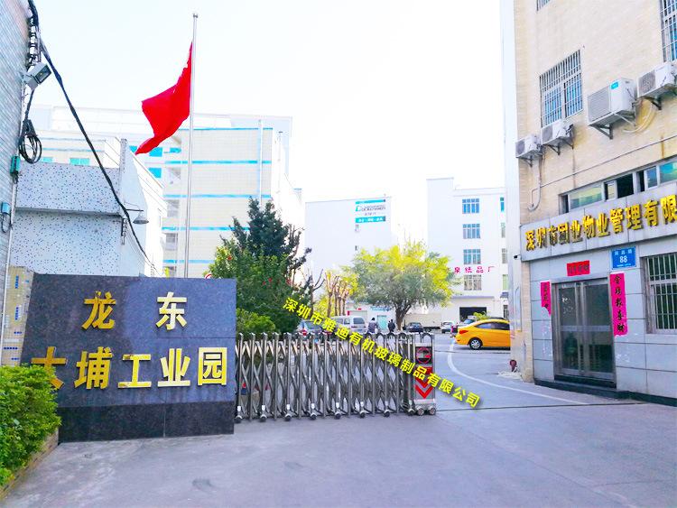 厂区所在地
