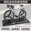Aleación Transfronteriza 1:8 Simulación Modelo de Bicicleta de Pista de Doble Manillar Coleccionable Juguete Adorno Venta al por Mayor Dropshipping