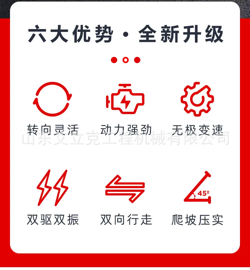 压路机详情页_02.jpg