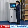 Gabinete de Hospedeiro de Computador PC Espessado de Fábrica Gabinete de Operação Trancável à Prova de Poeira com Dissipação de Calor para Equipamentos de Rede Industrial Máquina-Ferramenta CNC