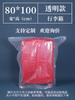 Bolsas de Plástico Transparente Pe de Alta Presión, Bolsas Impermeables, Bolsas Grandes de Película, Bolsas Espesadas a Prueba de Polvo, Bolsas de Embalaje de Plástico