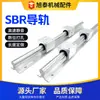 Riel de Guía Lineal Cilíndrico Sbr Riel de Soporte de Aluminio Deslizador Riel de Guía de Aleación de Aluminio Riel de Guía Lineal Mesa Deslizante para Carpintería Riel de Guía Sbr