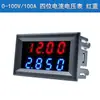 Medidor Digital de Corrente e Tensão DC com LED Vermelho e Azul DC0-200V/10A Cabeça de Amperímetro com Display Duplo de 4 Dígitos