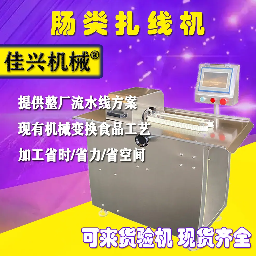 扎线机.jpg