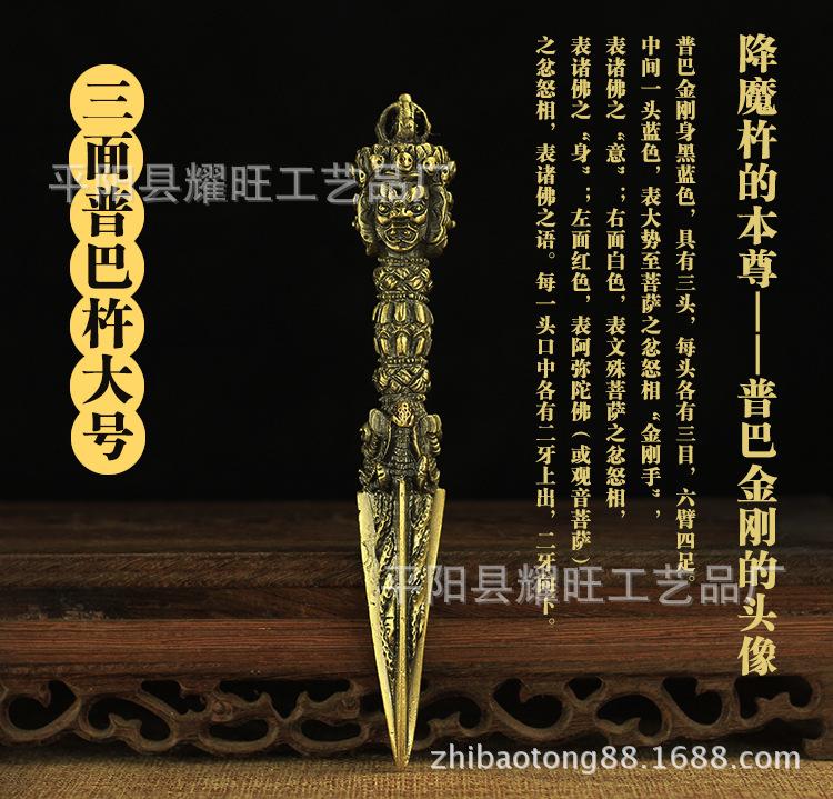 三面普巴杵大号-（没有带底座）_01
