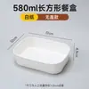 Caixa de Embalagem Retangular Branca de Papel Kraft Caixa de Almoço Descartável Para Levar Fast Food Caixa Bento de Grau Alimentício Caixa de Frutas