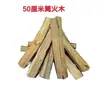 Leña para Fogata, Madera Decorativa, Leña para Estufa Doméstica, Leña para Chimenea de Una Tonelada Fuego Real Madera Partida, Madera Frutal para Quemar