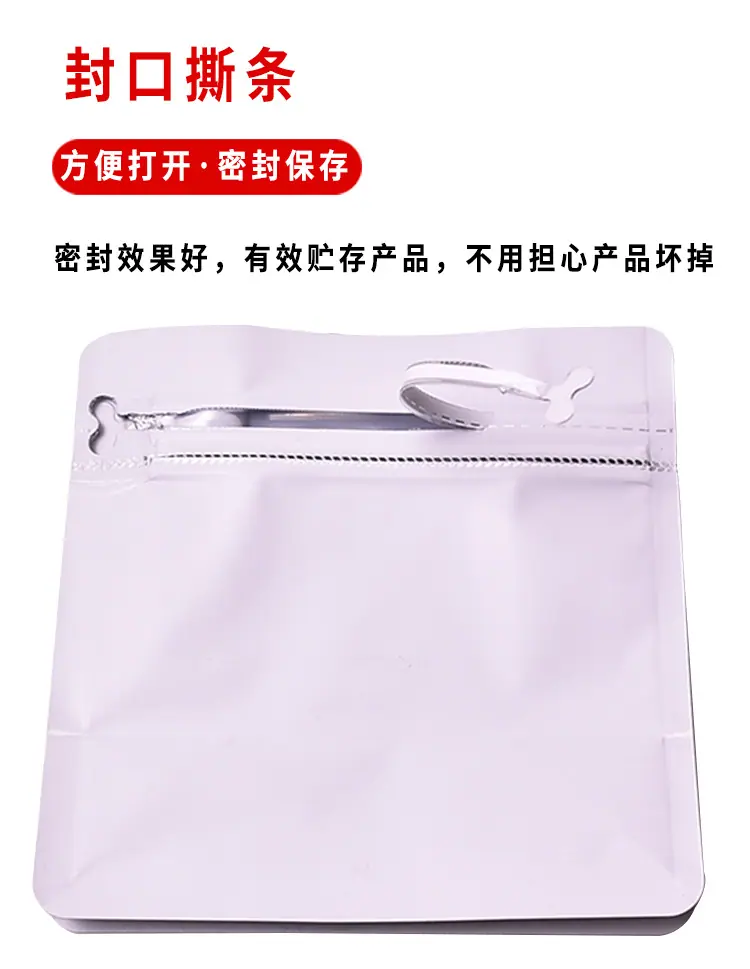 魔方易撕拉链八边封详情页-1_11.jpg