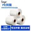 Rollo de Película Tubular de Alta Presión Película Rollo Película de Embalaje de Plástico Transparente Procesamiento Personalizado Material Tubular a Prueba de Polvo Película Protectora de Alta Presión