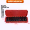 Jogo de Soquetes Longos com 10 Peças para Pistola de Ar Pequena Pneumática, Chave Elétrica, Soquete Sextavado de Cabeça 8-24mm, Soquete Sextavado Longo