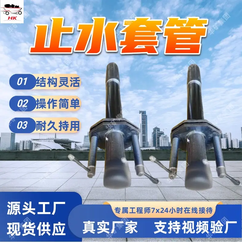 止水套管0.jpg