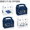 Dd183 Globo Estrella Brillante Luna Amazon Amor de Bebé Te Quiero Gracias Bolso Caja de Regalo