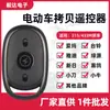 Batería de Coche Eléctrico Aimaadi Emparejada Control Remoto para Coche Universal 433 Copia Control Remoto Inalámbrico Llave 315