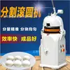 Máquina Dosificadora y Boleadora de Masa 36 Piezas Hidráulica Manual Hidráulica Dosificadora y Boleadora de Masa 30 Piezas Máquina Dosificadora y Boleadora de Masa Totalmente Automática