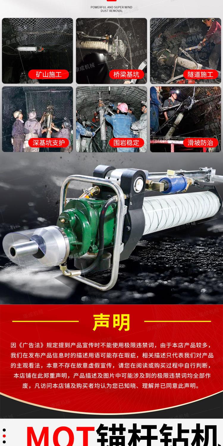 康成MQT锚杆钻机详情1_04.jpg