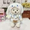 S Star Dailou Disfraz de Conejo Muñeco de Peluche Traje de Nube M Disfraz de Campana Regalo de Cumpleaños para Niños
