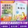 Libro ilustrado de educación sobre seguridad para niños Libro de cuentos de 3 a 6 años Libro ilustrado Lectura Jardín de infantes de 4 a 5 años Educación temprana Libro al por mayor