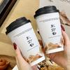 Copo Descartável para Chá de Leite Estilo Chinês, Novo Copo de Papel para Bebidas de Chá Chinesas, Preto com Revestimento Duplo, para Embalagem de Levar de Bebidas Quentes e Frias, Uso Comercial