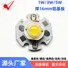 Cuentas de Luz LED de Alta Potencia 1W3W5W Luz Blanca Substrato de Aluminio de 16 mm Luz de Techo Luz de Pared Diodo Emisor de Luz
