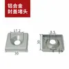Accesorios para Perfiles de Aluminio, Tapas Finales de Aleación de Aluminio, Estándar Nacional, Estándar Europeo, Tapas Finales Metálicas 30/40, Tipo de Corte/Tipo de Fundición