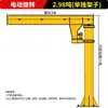 Grúa Cantilever Jinyou Tipo Columna Eléctrica Giratoria 1/2 Tonelada Pequeña Manual Móvil Grúa de Brazo Único