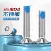 Aço inoxidável 304 cabeça escareada sextavada dispensador copo chato parafusos anti-soltos revestidos com cola azul rosca M1.6-M16