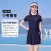 Traje de baño de dos piezas para niñas de secundaria, modelo 2026, para niños mayores, traje de baño para adolescentes, color blanquecino, diseño conservador