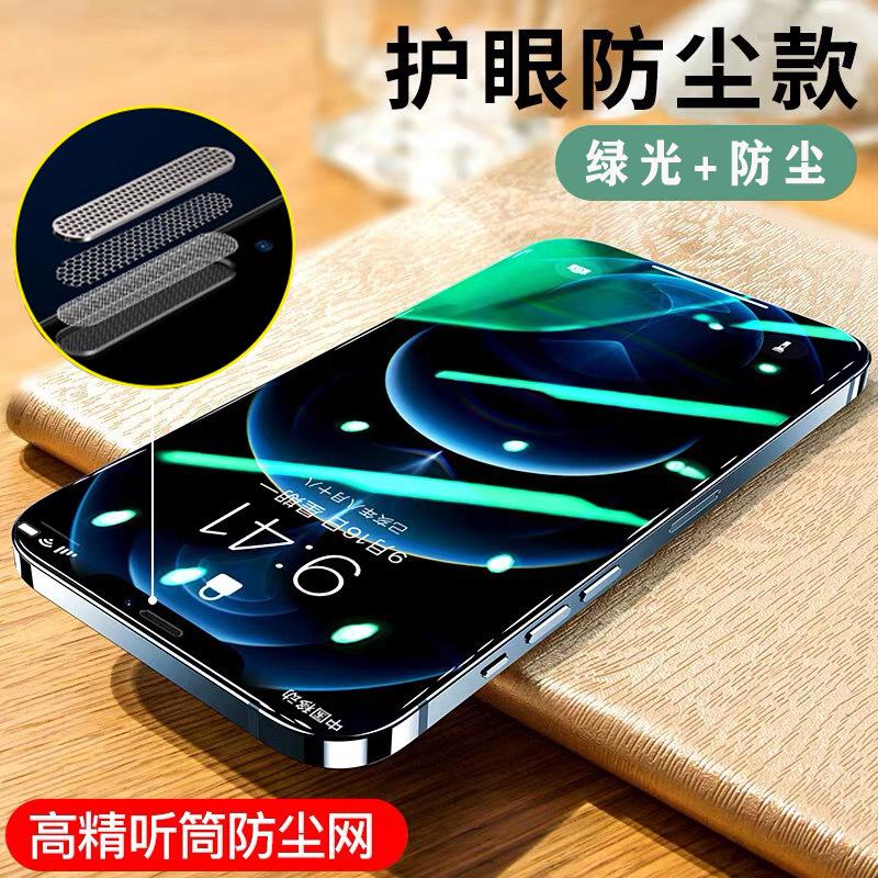 绿光防尘网.jpg