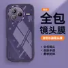 Adecuado para funda de teléfono móvil Xiaomi Civi5Pro, Cubierta protectora versión transparente, TPU transparente antigolpes todo incluido, Nueva película para lente