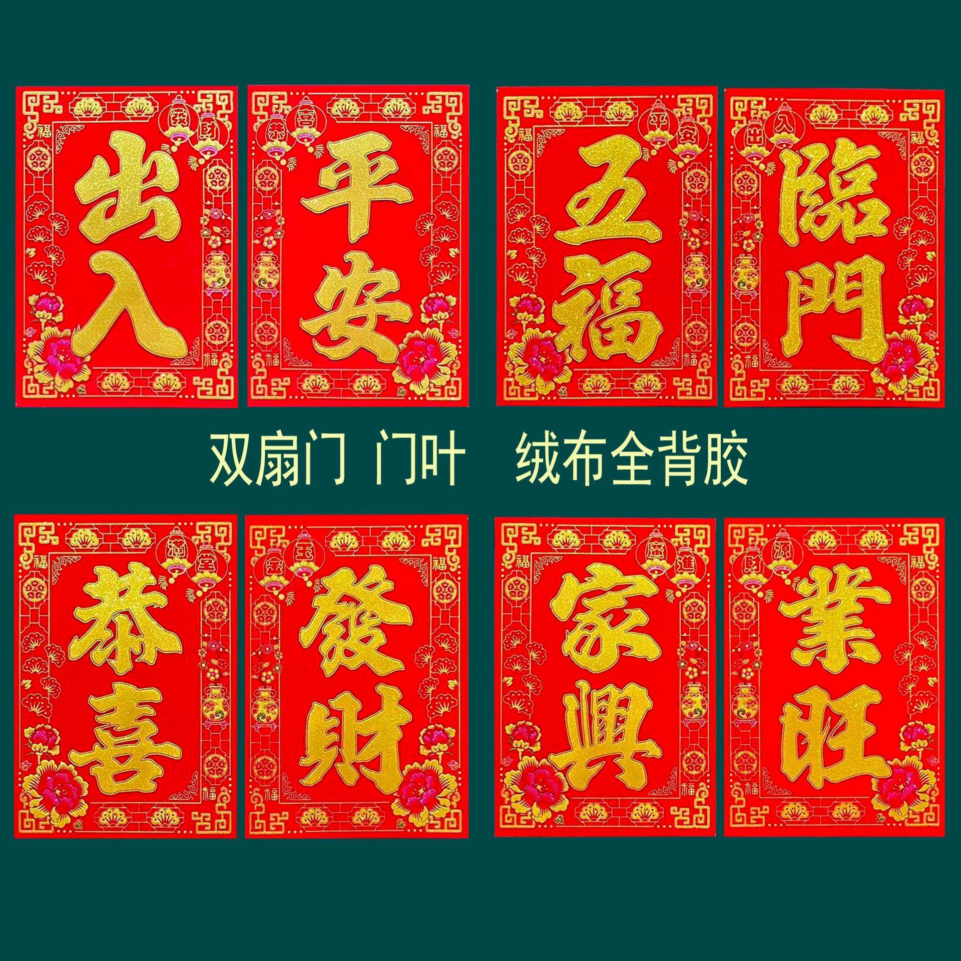 门叶