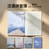 Caderno de Exercícios do Ensino Fundamental 16K Grande Colorido Escola Primária Língua Chinesa Matemática Pinyin Grade Tianzi Diário Caderno de Exercícios Atacado